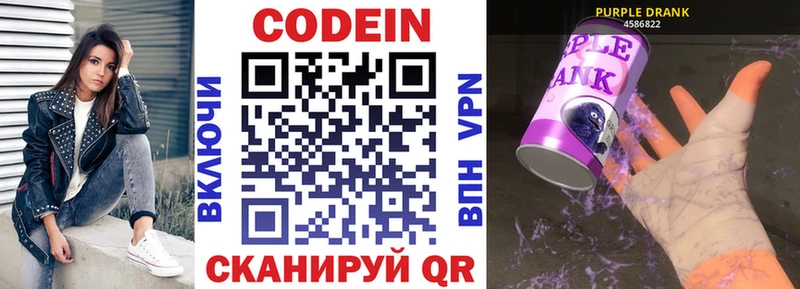 Купить  Павлово  Кодеиновый сироп Lean напиток Lean (лин) 