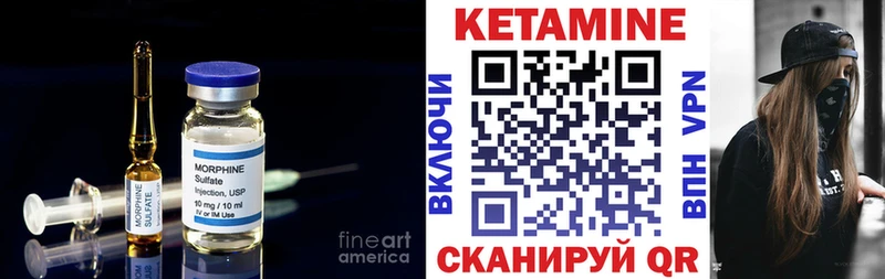 КЕТАМИН VHQ  Купить  Павлово 