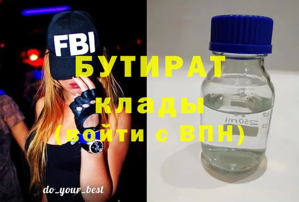 бутират Дмитриев