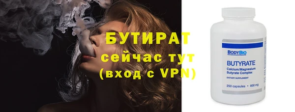 бутират Дмитриев
