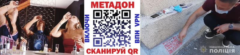 Купить закладки Павлово МЕТАДОН мёд