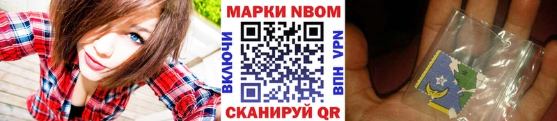 Марки NBOMe 1,8мг  Купить закладки  Павлово 